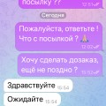 Отзыв о inter-it.ru: ОСТОРОЖНО МОШЕННИКИ @brend_zakup