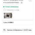 За ошибки данного гипермаркета Hoff придется платить Вам.