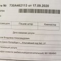 Не вернули день