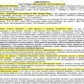 "Должник Прав" компания из Челябинска