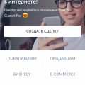Отзыв о guarantpay.com - сервис безопасной сделки: Guarantpay.com мошенники!
