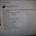 Мошенники Вконтакте торгуют рыбой.