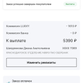 Отзыв о Luxxy.com интернет-магазин: Мошенники!