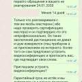 НЕ СВЯЗЫВПЙТЕСЬ С ЭТОЙ КОНТОРОЙ
