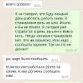 Обман и грубость менеджера по персоналу!!!