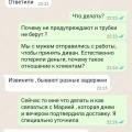 Ужасное отношение к клиентам