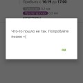 Заблокирован мой аккаунт