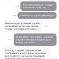 Отвратительная клиентская служба!