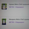 несоответствие товара