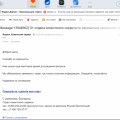 Беспредел! Обман!