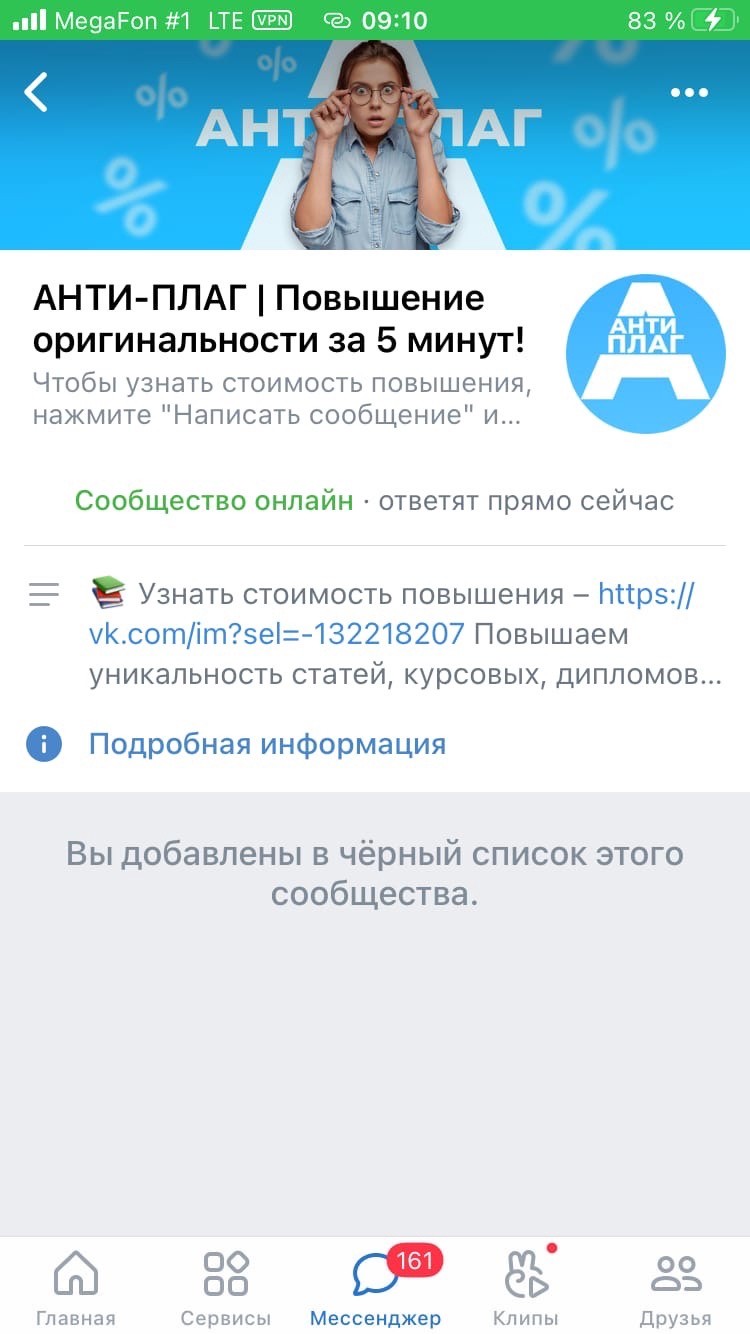 Повышение антиплагиата - АНТИ - ПЛАГ - худшее куда можно обратиться