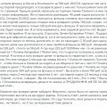 Мошенничество с симками Мегафона.