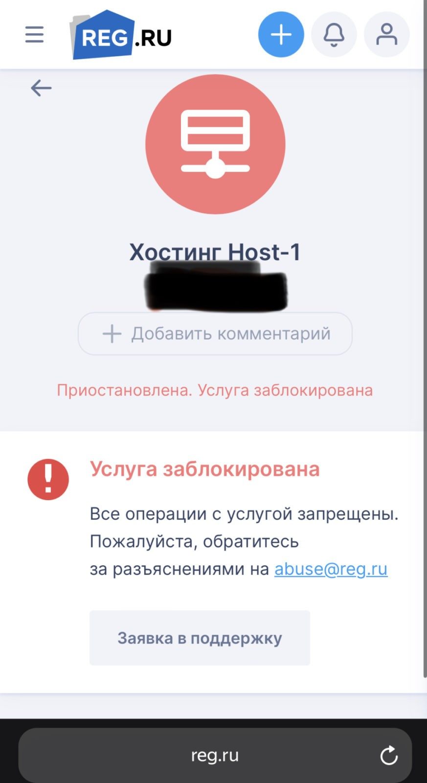 Reg.ru - Бегите от него пока не поздно