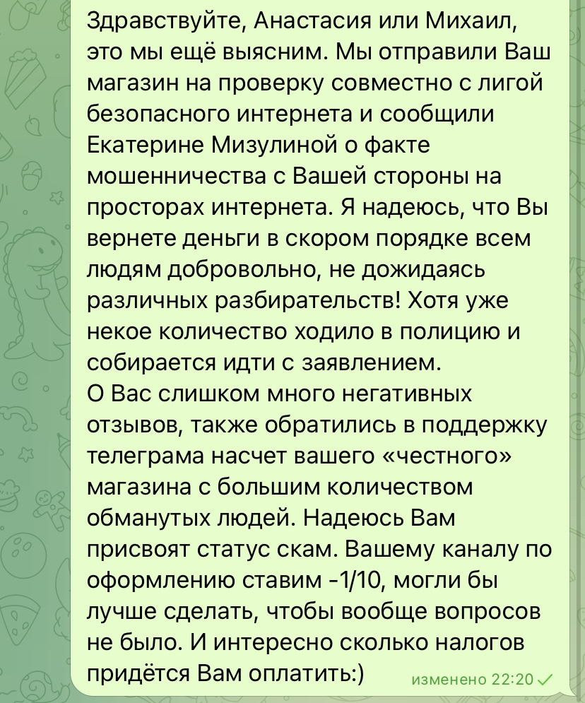 Интернет-магазин girl store - Явно всем заведует какой-нибудь Михаил