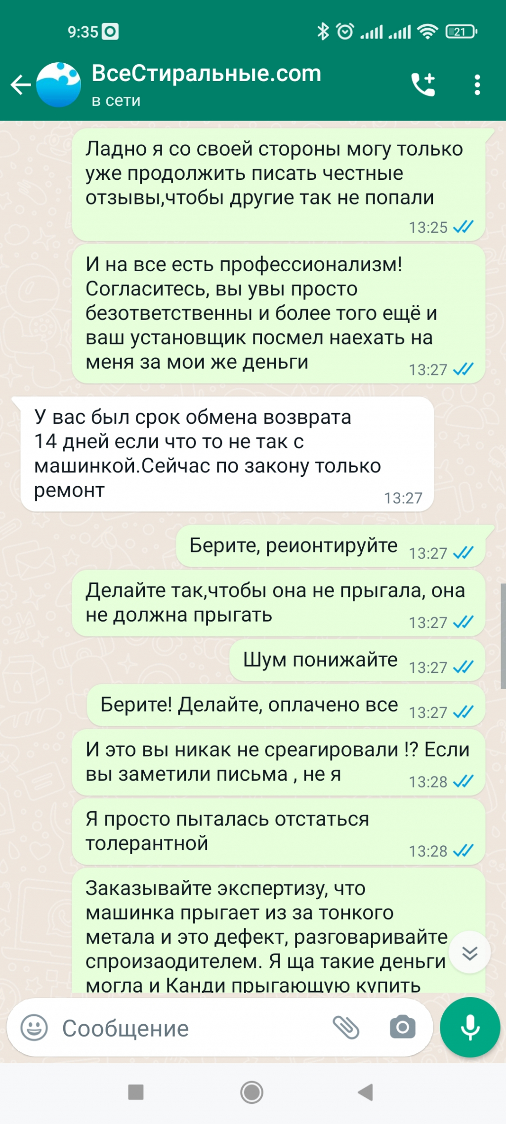 ВсеСтиральные.com - НЕ СВЯЗЫВПЙТЕСЬ С ЭТОЙ КОНТОРОЙ