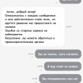 Мошенники, обманывают клиентов