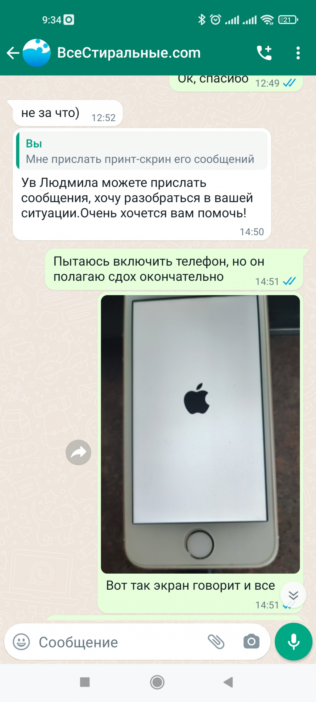 ВсеСтиральные.com - НЕ СВЯЗЫВПЙТЕСЬ С ЭТОЙ КОНТОРОЙ