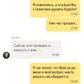 Полный игнор млужбы поддержки