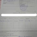 Поверка
