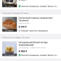 Отзыв о Ярмарка Мастеров www.livemaster.ru: ПРОЦВЕТАЕТ МОШЕННИЧЕСТВО НА САЙТЕ со стороны продавцов