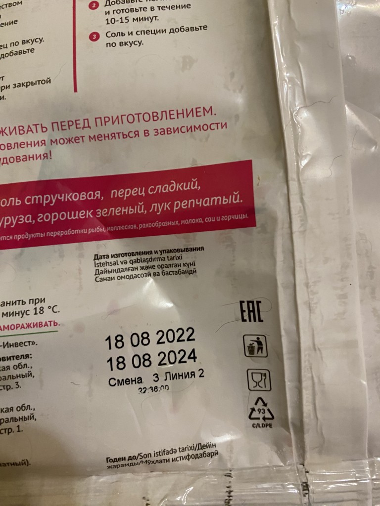 ООО «АПХ “Мираторг”» - Приятного аппетита от Мираторга