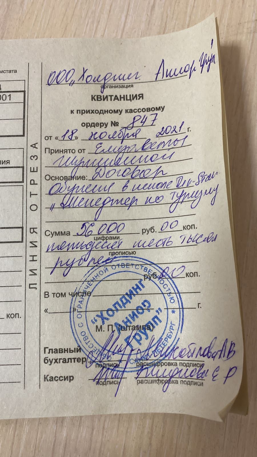 Онлайн курс Алены Жидковой - Безумно рада что попала на курс Алёны Жидковой