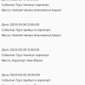 С доставкой облажались