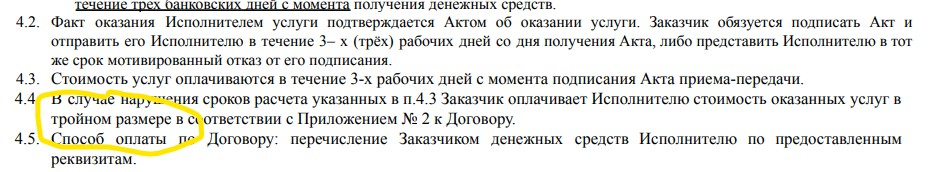 ИП Сошин Анатолий Сергеевич ИНН 760406849307 Эко-страхование - Действительно разводилы