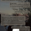 Развела на деньги!