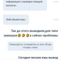 Вулкан, Вулкан 24 обычный сценарий развода людей
