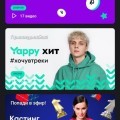 Отзыв о Yappy (Яппи) социальная сеть: За короткий период использования полюбила это приложение
