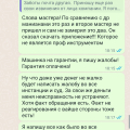 НЕ СВЯЗЫВПЙТЕСЬ С ЭТОЙ КОНТОРОЙ
