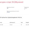 Спасибо за сданные на хорошо и отлично тесты!
