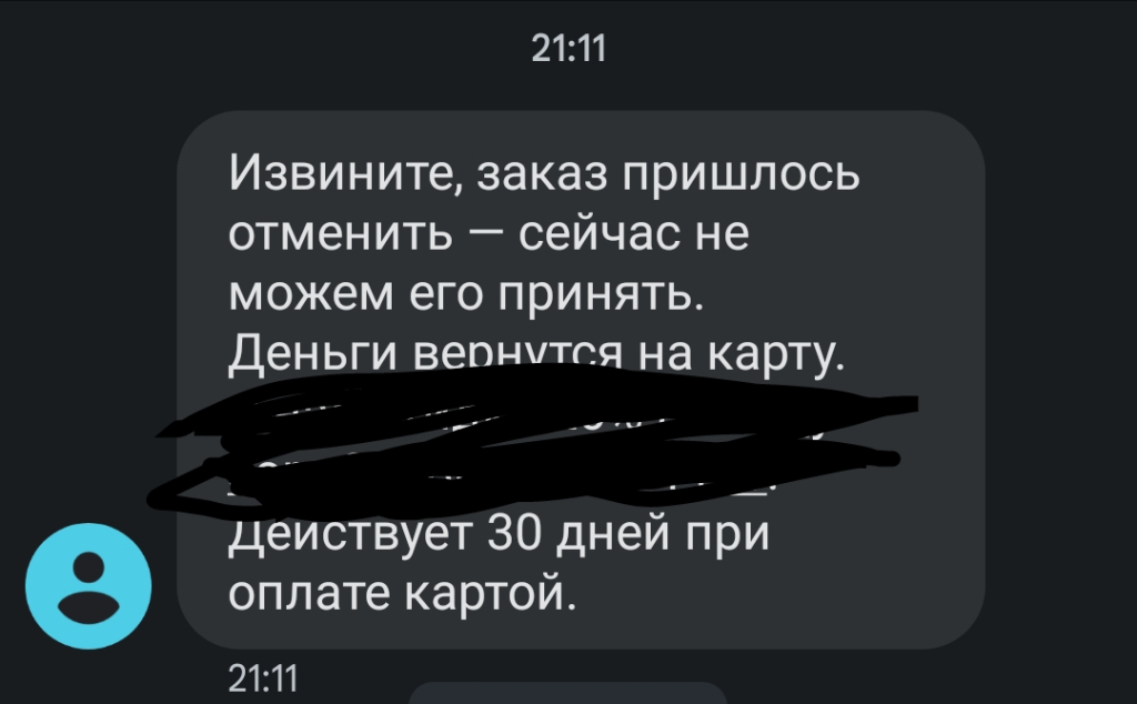 Яндекс.Еда - Не доставка,а отстой