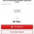 Никаких гарантий получения оплаченного товара