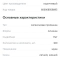Прислали меньше чем заказывала
