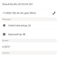 Водитель уехал и ещё и списал деньги за поездку