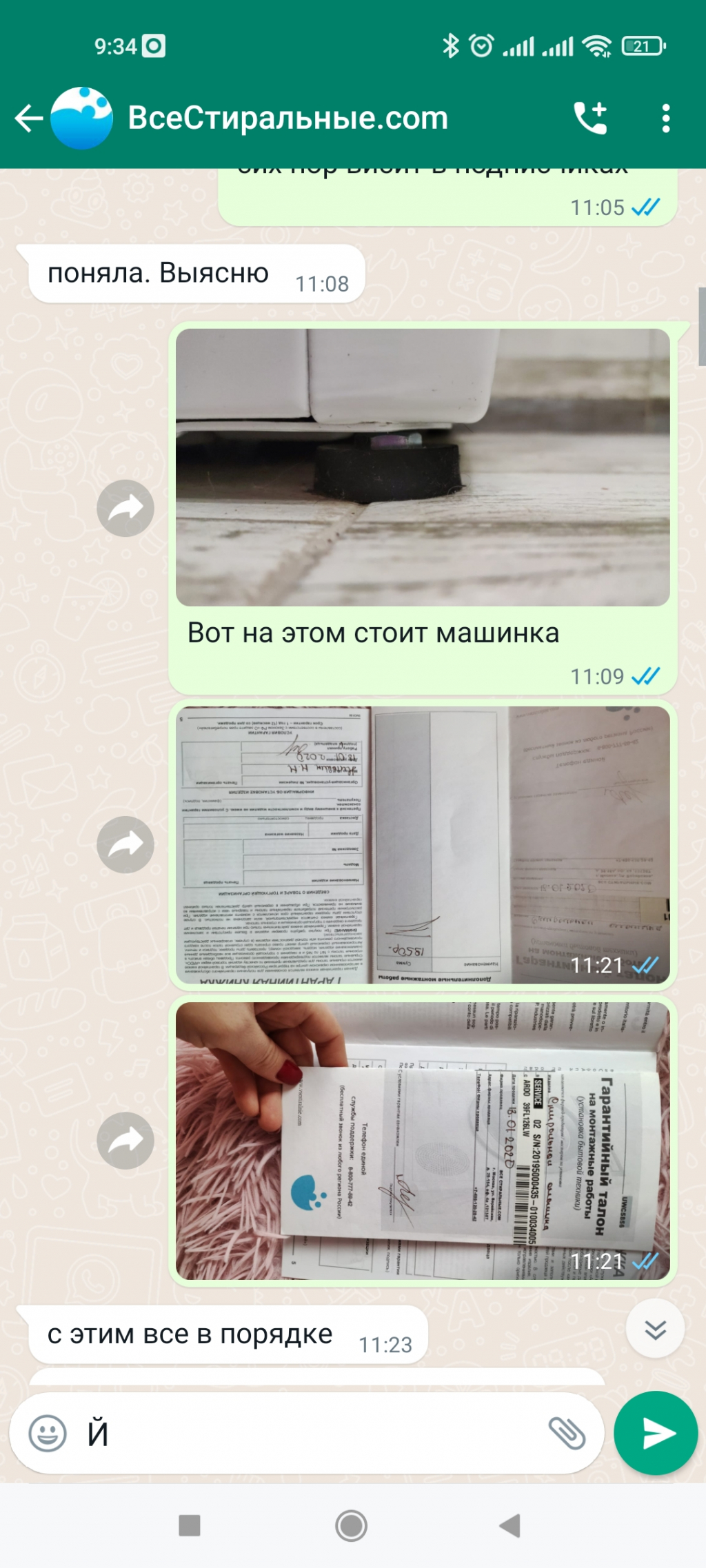 ВсеСтиральные.com - НЕ СВЯЗЫВПЙТЕСЬ С ЭТОЙ КОНТОРОЙ