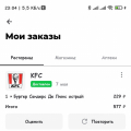 Отзыв о delivery-club.ru: Мошенники, обманывают клиентов
