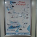 "В гости к мышам" круиз на «Лебедином озере»
