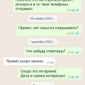 Сотрудничают с недобросовестным посредником