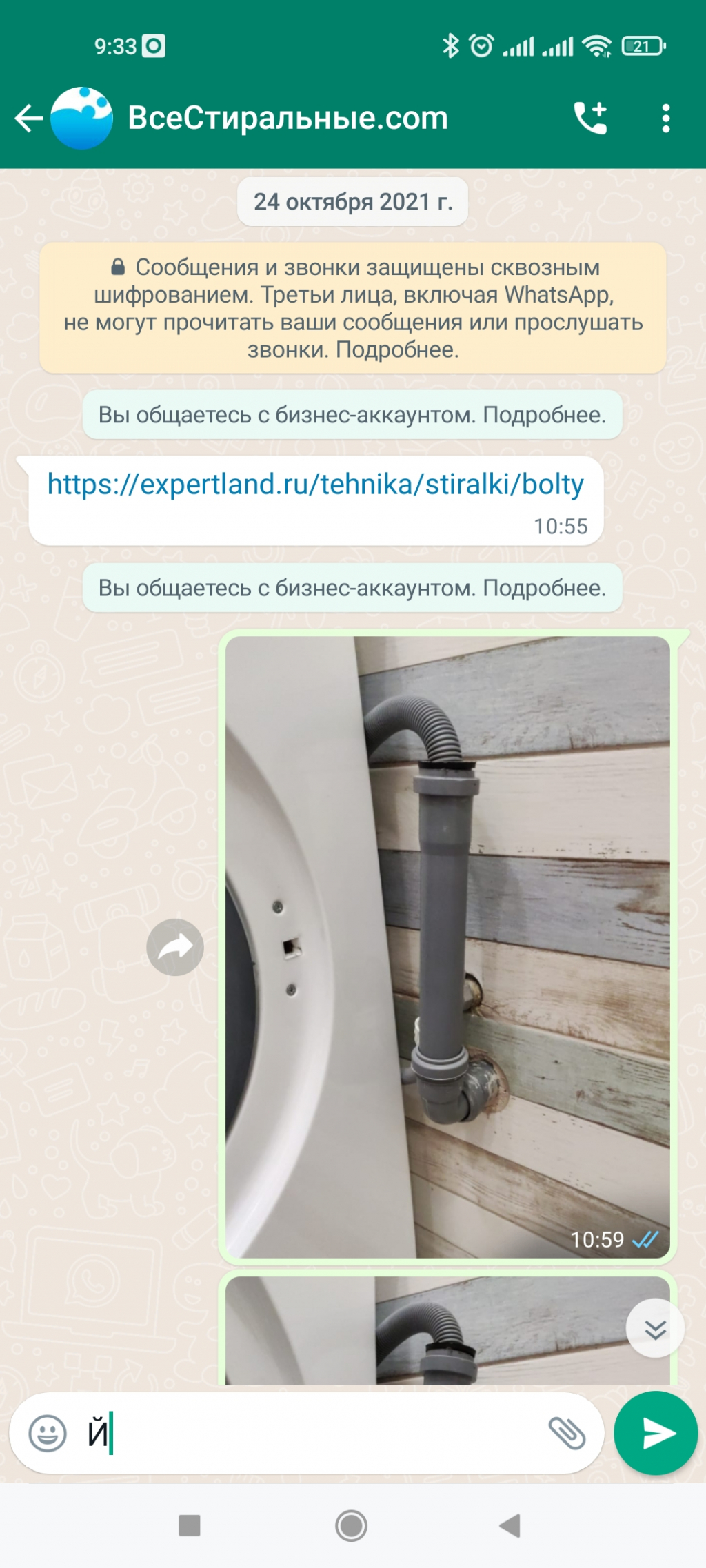 ВсеСтиральные.com - НЕ СВЯЗЫВПЙТЕСЬ С ЭТОЙ КОНТОРОЙ