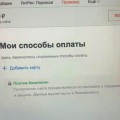 МОШЕННИКИ! Ни в коем случае не оплачивайте на их сайте ничего!!!