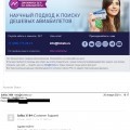Не возвращают деньги за билеты(