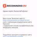 Жуткая цензура