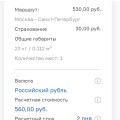 Самая недорогая ТК компания оказалась самой дорогой!!!