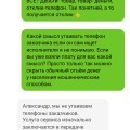 Мошенникии