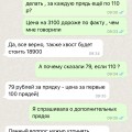 Отзыв о loconova.ru.com: Не довольна работой