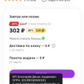 Прислали меньше чем заказывала