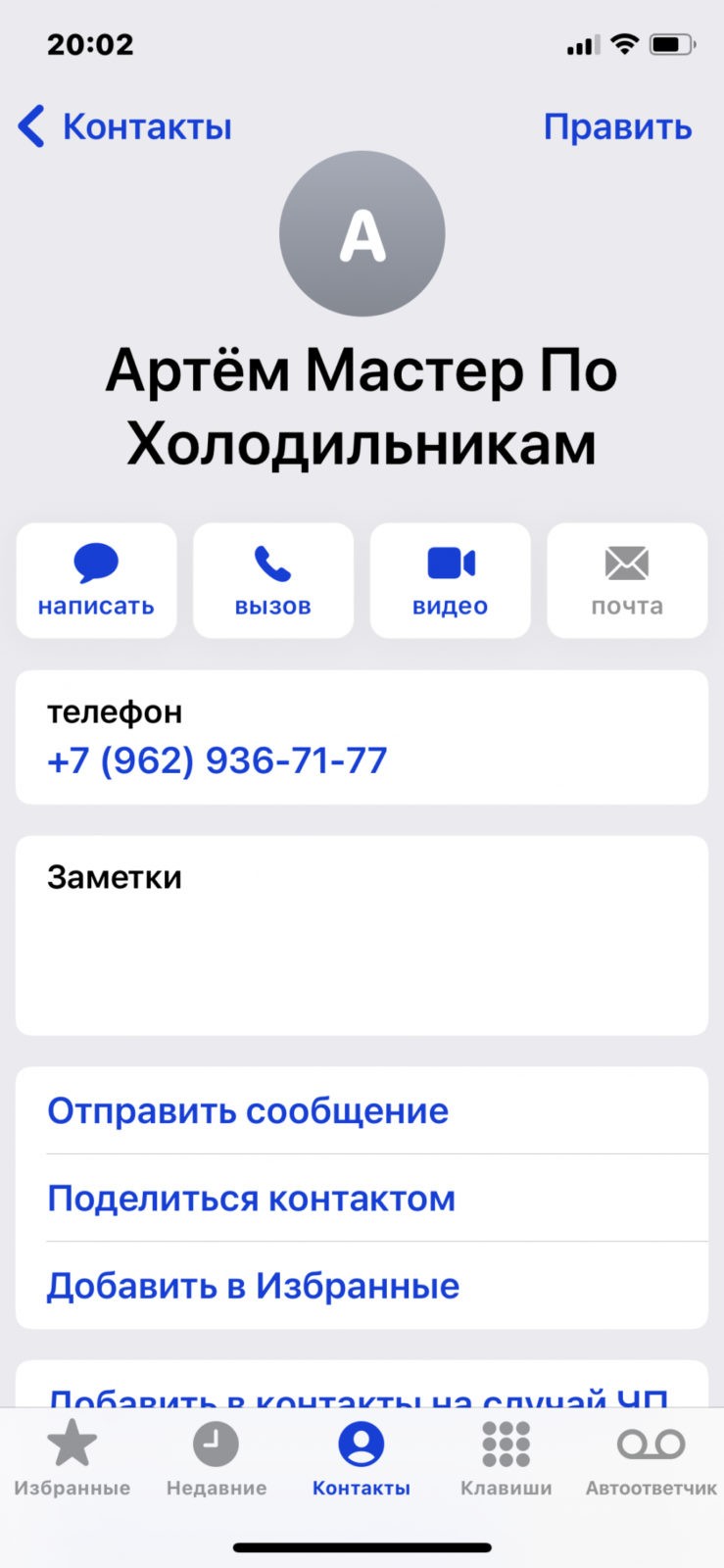 Сервисный центр lg-helper.com - Мошенники будьте внимательны LG -helper. com